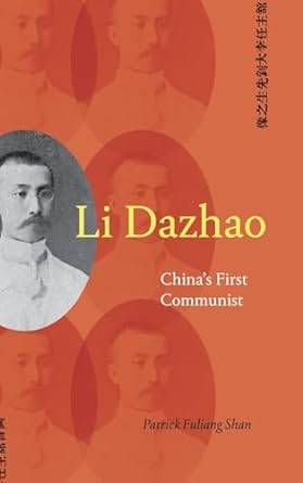 Li Dazhao by Patrick Shan